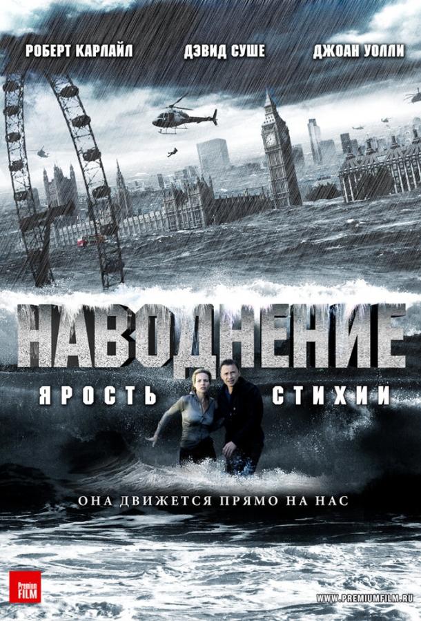 Наводнение 2007 Смотреть Онлайн Бесплатно в Хорошем Качестве